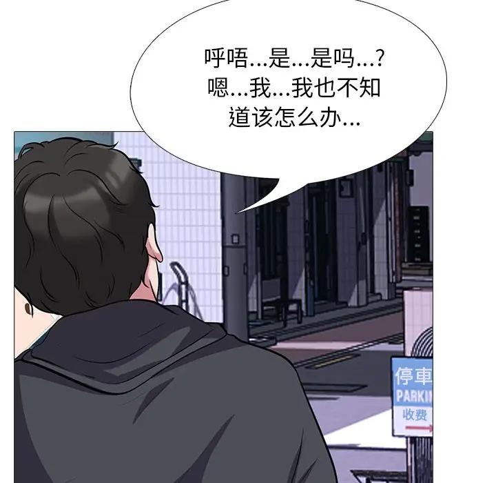 [韩国漫画] 心机女教授 校园,熟女人妻,女教师,巨乳大奶,女学生#[123P]-78