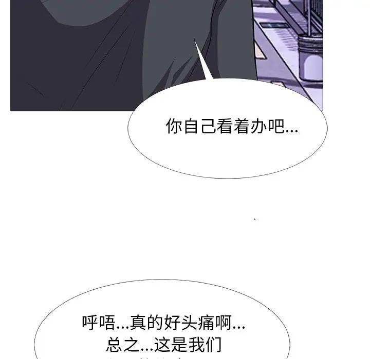 [韩国漫画] 心机女教授 校园,熟女人妻,女教师,巨乳大奶,女学生#[123P]-79
