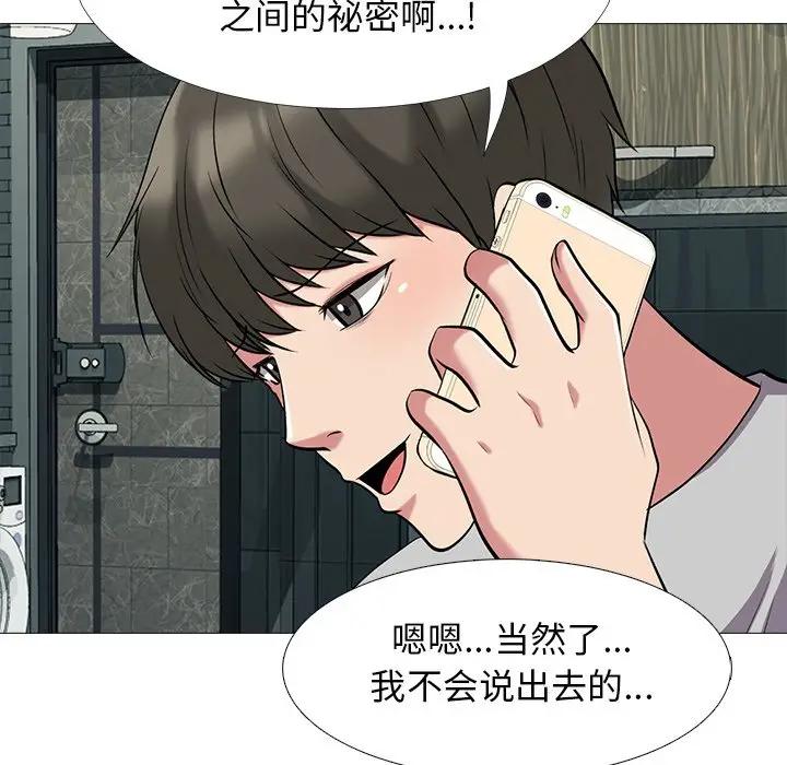 [韩国漫画] 心机女教授 校园,熟女人妻,女教师,巨乳大奶,女学生#[123P]-80