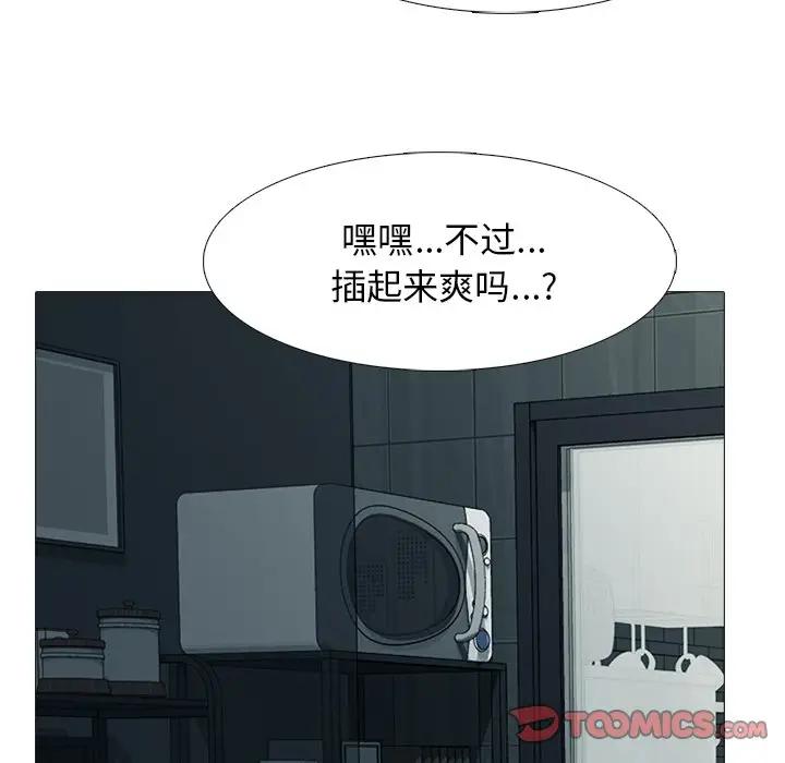 [韩国漫画] 心机女教授 校园,熟女人妻,女教师,巨乳大奶,女学生#[123P]-81