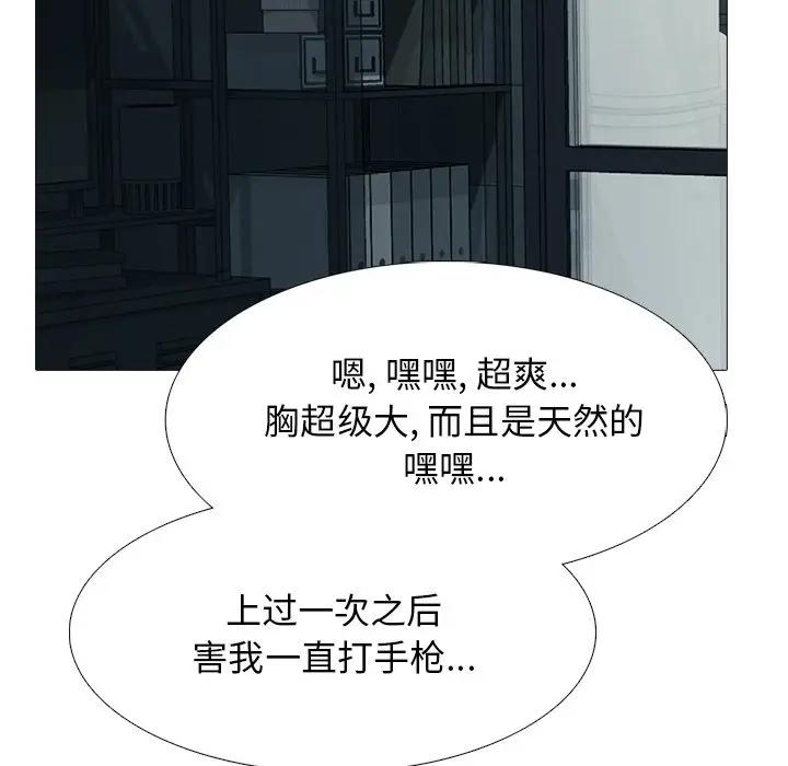 [韩国漫画] 心机女教授 校园,熟女人妻,女教师,巨乳大奶,女学生#[123P]-82