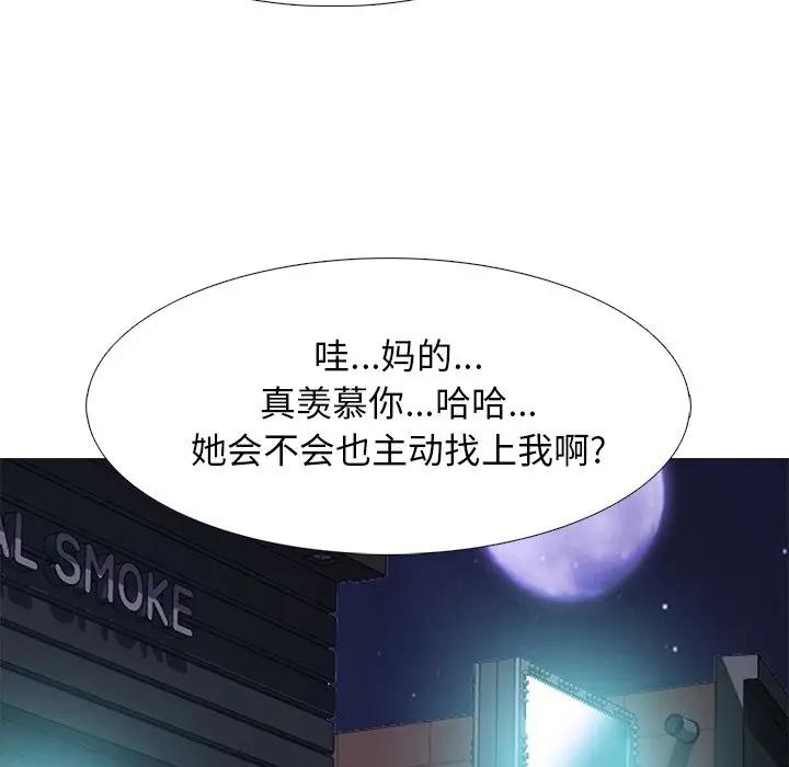 [韩国漫画] 心机女教授 校园,熟女人妻,女教师,巨乳大奶,女学生#[123P]-83