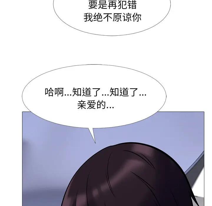 [韩国漫画] 心机女教授 校园,熟女人妻,女教师,巨乳大奶,女学生#[123P]-88