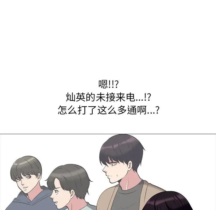 [韩国漫画] 心机女教授 校园,熟女人妻,女教师,巨乳大奶,女学生#[123P]-90