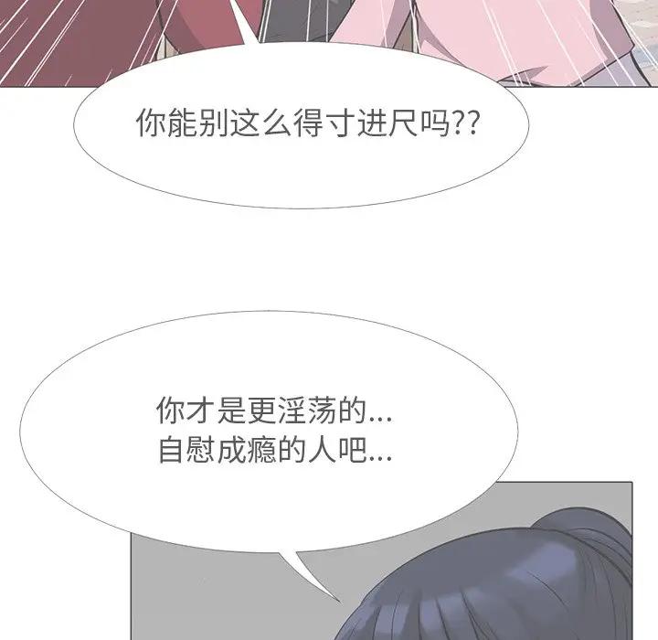 [韩国漫画] 心机女教授 校园,熟女人妻,女教师,巨乳大奶,女学生#[123P]-96