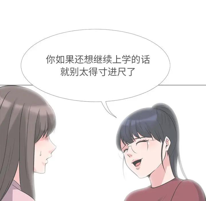 [韩国漫画] 心机女教授 校园,熟女人妻,女教师,巨乳大奶,女学生#[123P]-98