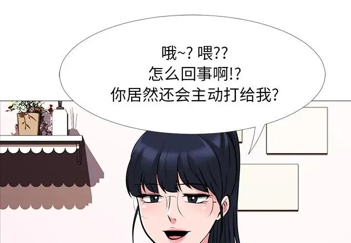 [韩国漫画] 心机女教授 校园,熟女人妻,女教师,巨乳大奶,女学生#[111P]-1