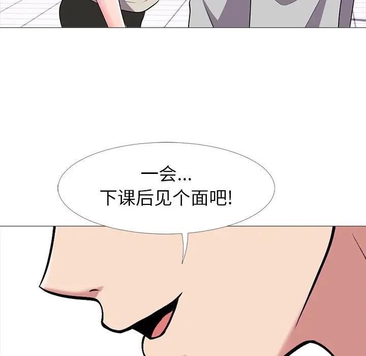 [韩国漫画] 心机女教授 校园,熟女人妻,女教师,巨乳大奶,女学生#[111P]-101