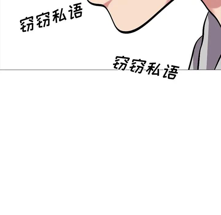 [韩国漫画] 心机女教授 校园,熟女人妻,女教师,巨乳大奶,女学生#[111P]-102