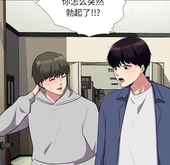 [韩国漫画] 心机女教授 校园,熟女人妻,女教师,巨乳大奶,女学生#[111P]-107