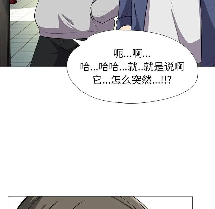 [韩国漫画] 心机女教授 校园,熟女人妻,女教师,巨乳大奶,女学生#[111P]-108