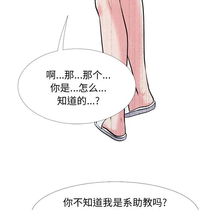 [韩国漫画] 心机女教授 校园,熟女人妻,女教师,巨乳大奶,女学生#[111P]-17