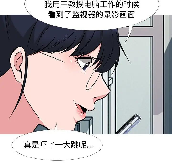 [韩国漫画] 心机女教授 校园,熟女人妻,女教师,巨乳大奶,女学生#[111P]-18