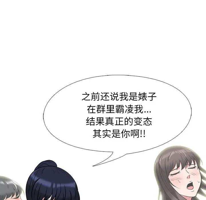 [韩国漫画] 心机女教授 校园,熟女人妻,女教师,巨乳大奶,女学生#[111P]-19