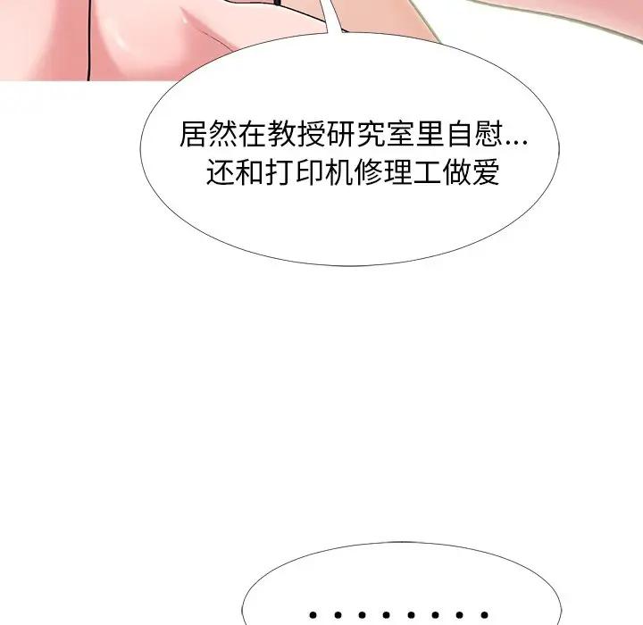 [韩国漫画] 心机女教授 校园,熟女人妻,女教师,巨乳大奶,女学生#[111P]-21