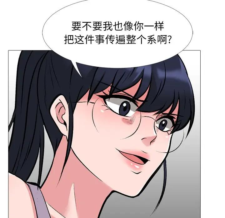 [韩国漫画] 心机女教授 校园,熟女人妻,女教师,巨乳大奶,女学生#[111P]-23