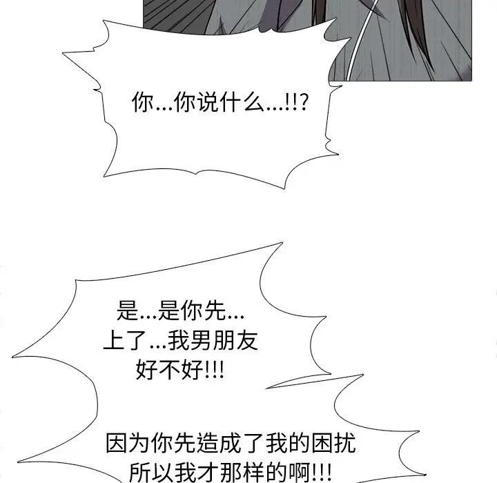 [韩国漫画] 心机女教授 校园,熟女人妻,女教师,巨乳大奶,女学生#[111P]-25