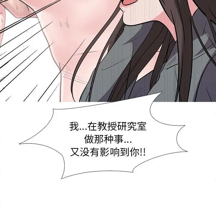 [韩国漫画] 心机女教授 校园,熟女人妻,女教师,巨乳大奶,女学生#[111P]-27