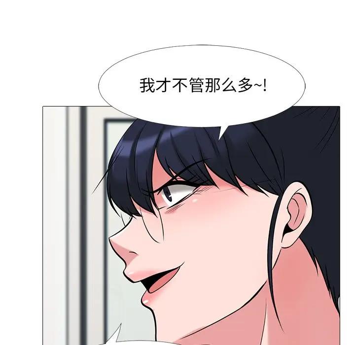[韩国漫画] 心机女教授 校园,熟女人妻,女教师,巨乳大奶,女学生#[111P]-28