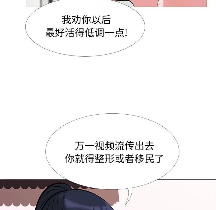 [韩国漫画] 心机女教授 校园,熟女人妻,女教师,巨乳大奶,女学生#[111P]-29
