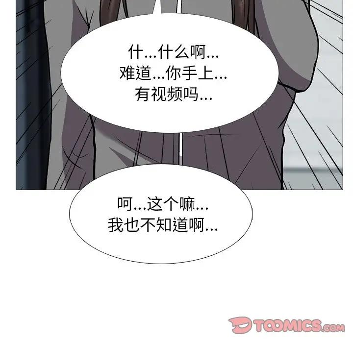 [韩国漫画] 心机女教授 校园,熟女人妻,女教师,巨乳大奶,女学生#[111P]-32