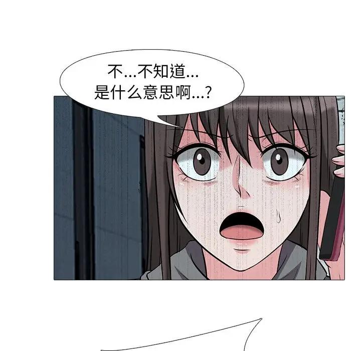 [韩国漫画] 心机女教授 校园,熟女人妻,女教师,巨乳大奶,女学生#[111P]-33