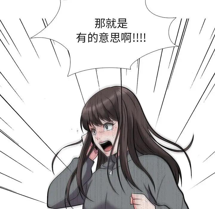 [韩国漫画] 心机女教授 校园,熟女人妻,女教师,巨乳大奶,女学生#[111P]-34