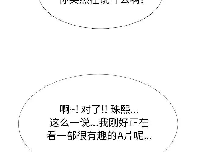 [韩国漫画] 心机女教授 校园,熟女人妻,女教师,巨乳大奶,女学生#[111P]-4
