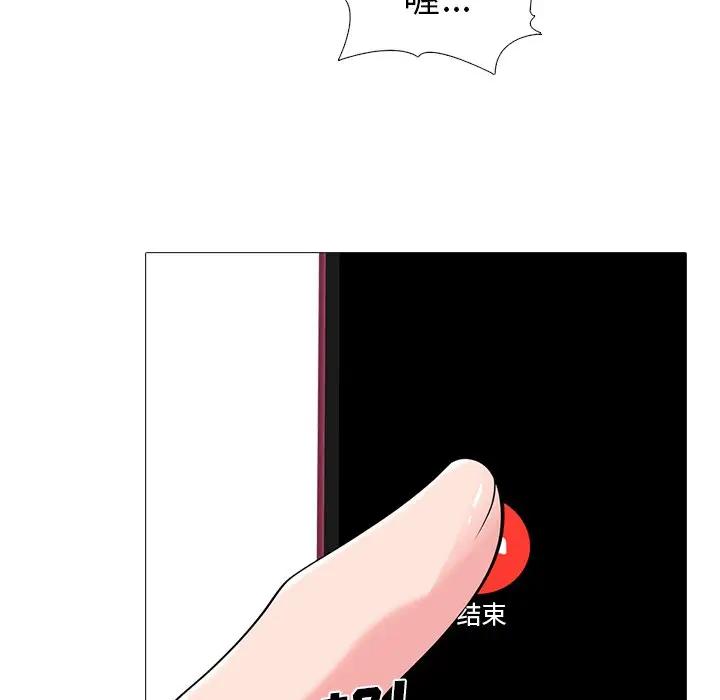 [韩国漫画] 心机女教授 校园,熟女人妻,女教师,巨乳大奶,女学生#[111P]-40