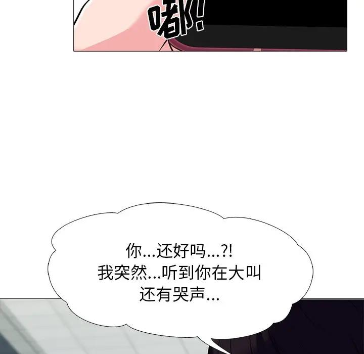 [韩国漫画] 心机女教授 校园,熟女人妻,女教师,巨乳大奶,女学生#[111P]-41