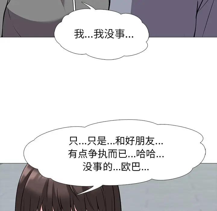 [韩国漫画] 心机女教授 校园,熟女人妻,女教师,巨乳大奶,女学生#[111P]-43