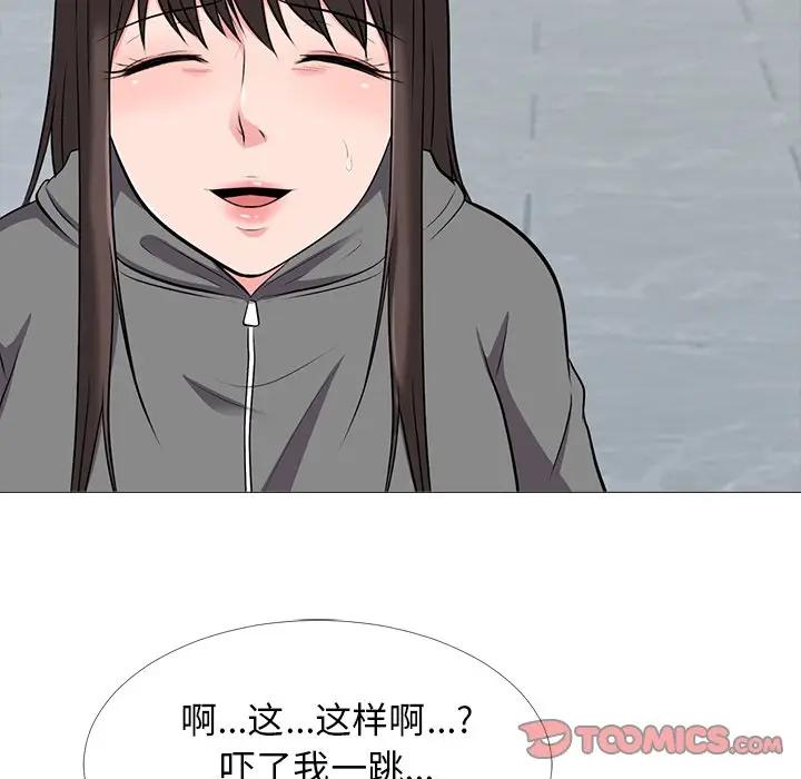 [韩国漫画] 心机女教授 校园,熟女人妻,女教师,巨乳大奶,女学生#[111P]-44