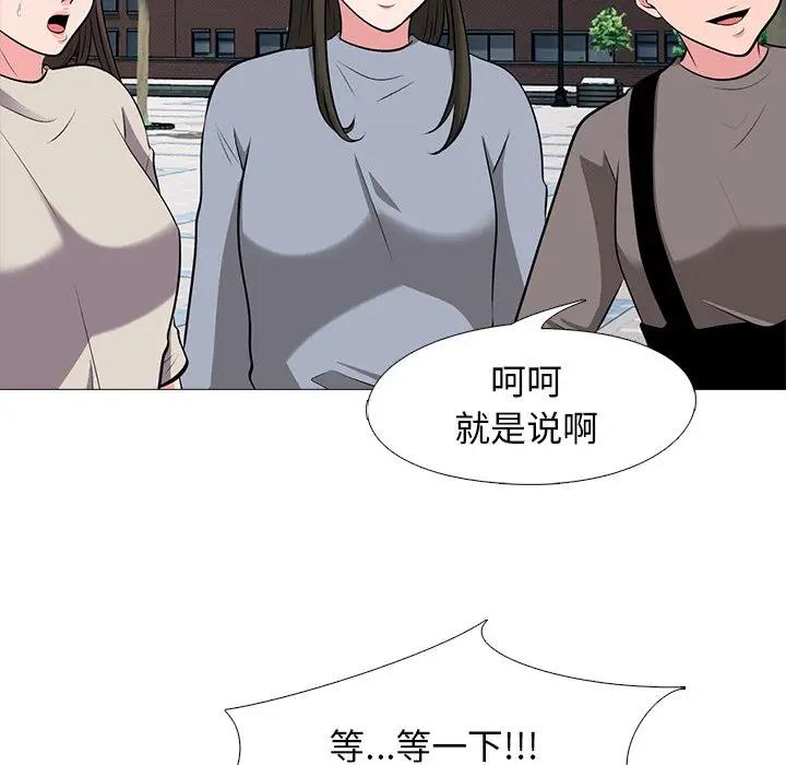 [韩国漫画] 心机女教授 校园,熟女人妻,女教师,巨乳大奶,女学生#[111P]-59
