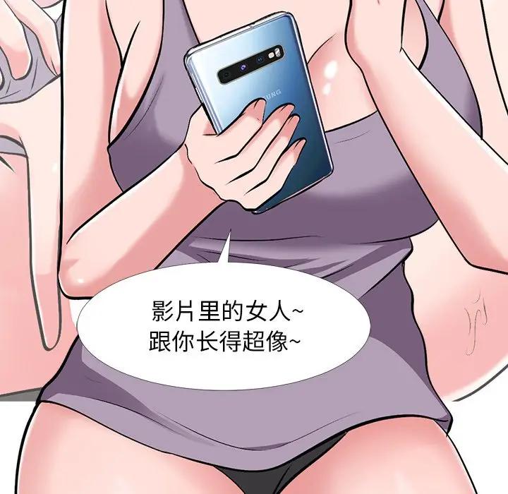 [韩国漫画] 心机女教授 校园,熟女人妻,女教师,巨乳大奶,女学生#[111P]-6