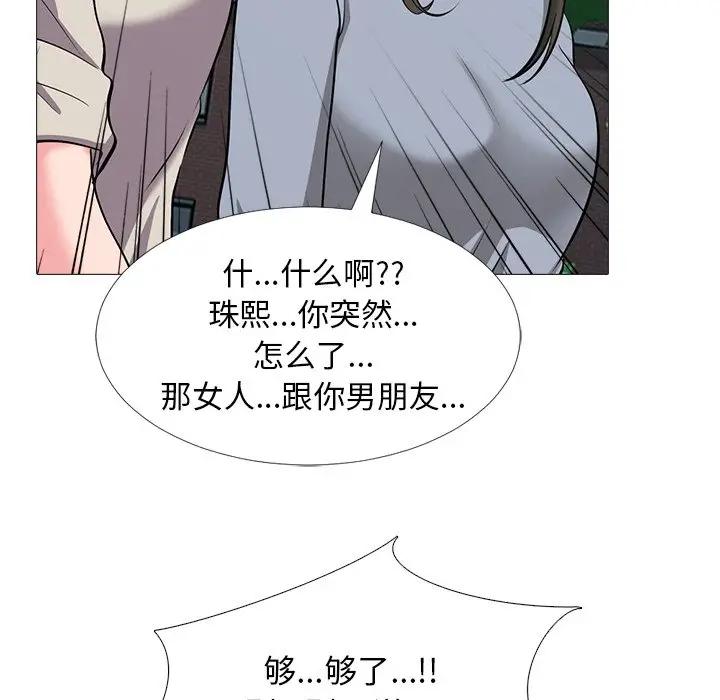 [韩国漫画] 心机女教授 校园,熟女人妻,女教师,巨乳大奶,女学生#[111P]-61