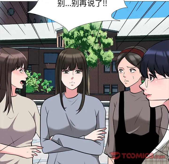 [韩国漫画] 心机女教授 校园,熟女人妻,女教师,巨乳大奶,女学生#[111P]-62