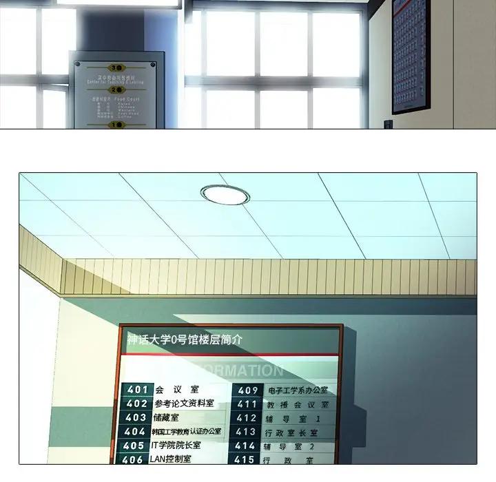 [韩国漫画] 心机女教授 校园,熟女人妻,女教师,巨乳大奶,女学生#[111P]-69