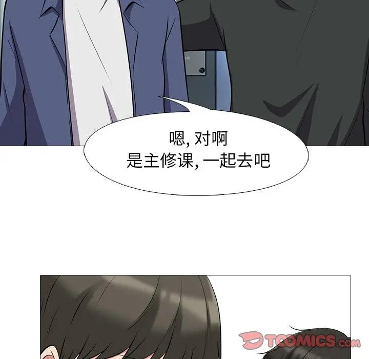 [韩国漫画] 心机女教授 校园,熟女人妻,女教师,巨乳大奶,女学生#[111P]-74