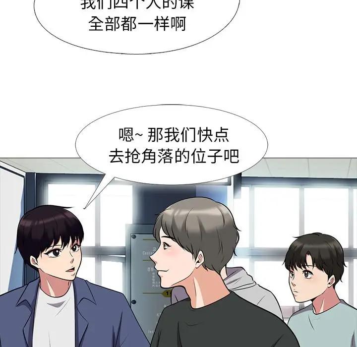 [韩国漫画] 心机女教授 校园,熟女人妻,女教师,巨乳大奶,女学生#[111P]-77