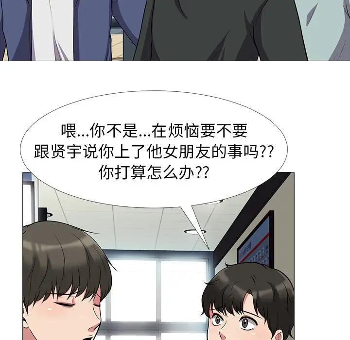 [韩国漫画] 心机女教授 校园,熟女人妻,女教师,巨乳大奶,女学生#[111P]-78