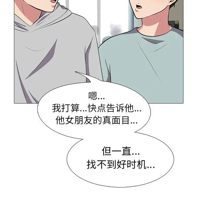 [韩国漫画] 心机女教授 校园,熟女人妻,女教师,巨乳大奶,女学生#[111P]-79