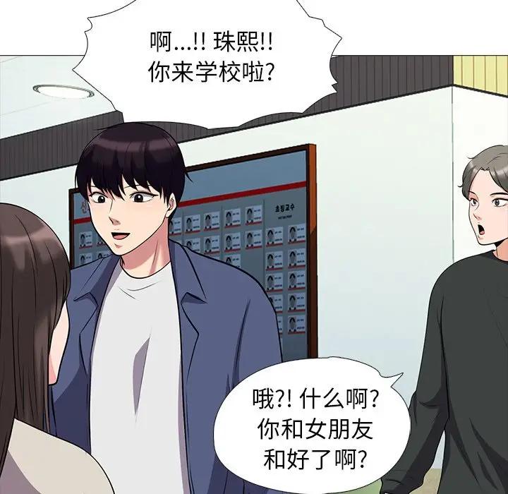 [韩国漫画] 心机女教授 校园,熟女人妻,女教师,巨乳大奶,女学生#[111P]-84