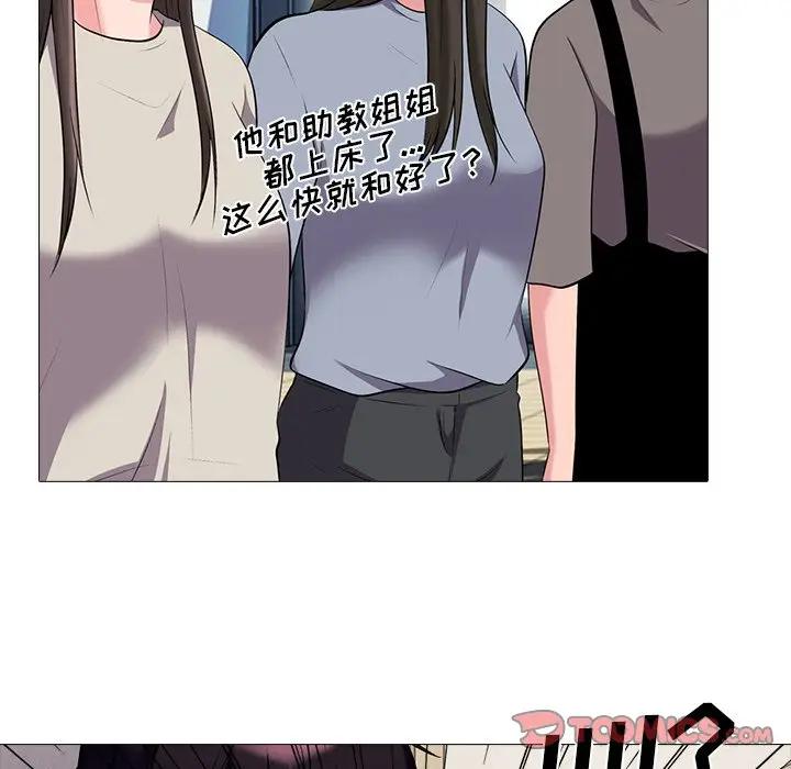 [韩国漫画] 心机女教授 校园,熟女人妻,女教师,巨乳大奶,女学生#[111P]-86