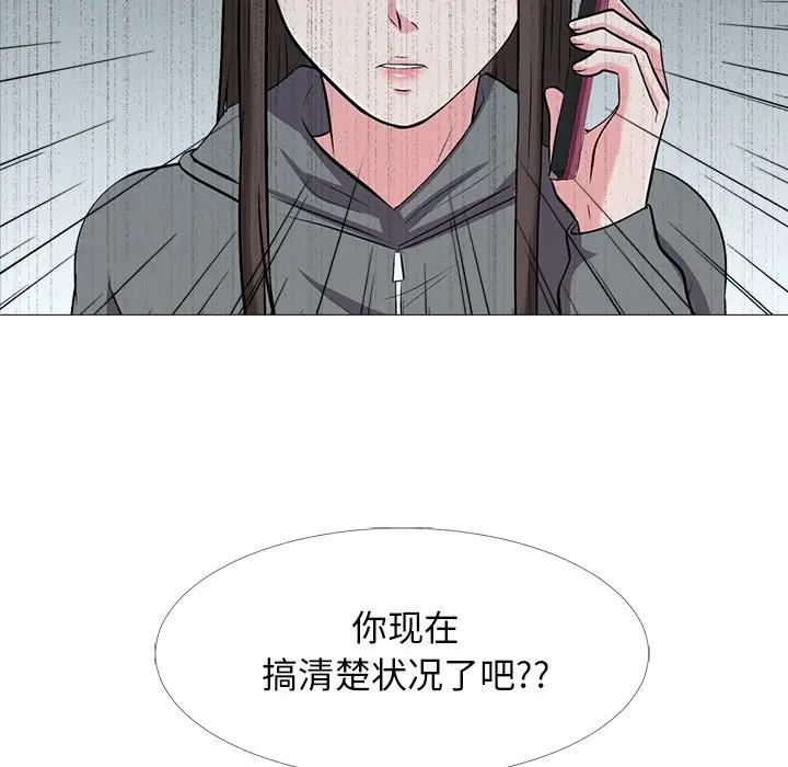 [韩国漫画] 心机女教授 校园,熟女人妻,女教师,巨乳大奶,女学生#[111P]-9