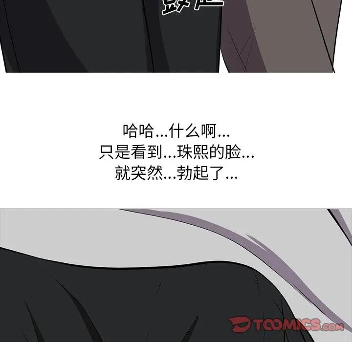 [韩国漫画] 心机女教授 校园,熟女人妻,女教师,巨乳大奶,女学生#[111P]-92