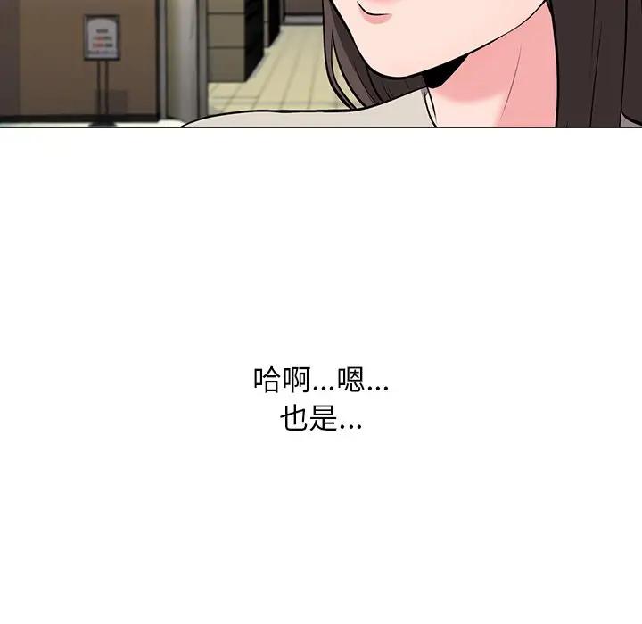 [韩国漫画] 心机女教授 校园,熟女人妻,女教师,巨乳大奶,女学生#[111P]-94
