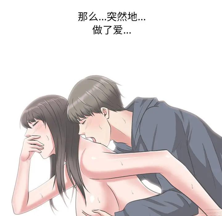 [韩国漫画] 心机女教授 校园,熟女人妻,女教师,巨乳大奶,女学生#[111P]-95