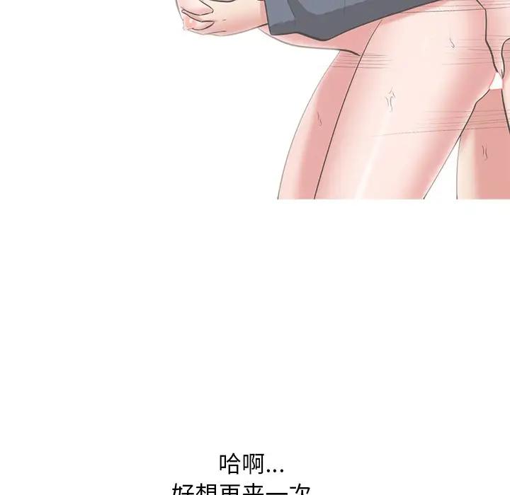 [韩国漫画] 心机女教授 校园,熟女人妻,女教师,巨乳大奶,女学生#[111P]-96