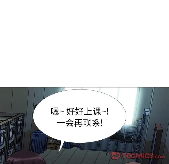 [韩国漫画] 心机女教授 校园,熟女人妻,女教师,巨乳大奶,女学生#[111P]-98