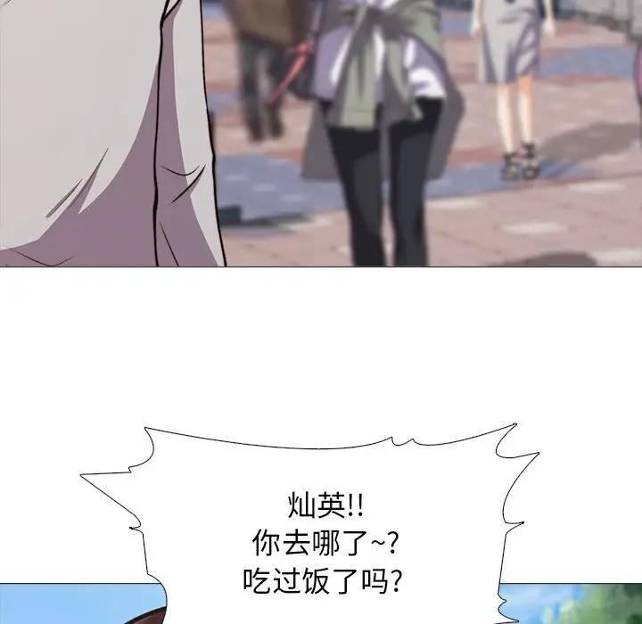 [韩国漫画] 心机女教授 校园,熟女人妻,女教师,巨乳大奶,女学生#[111P]-100